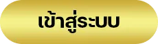 ufa ฝากไม่มีขั้นต่ํา